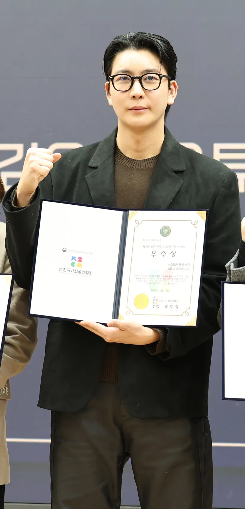 사회공헌 특별 부문 우수상 김유한